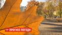 Україну очікує короткочасне похолодання, а потім чергове "бабине літо"