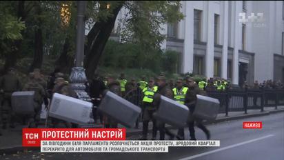 В правительственном квартале перекрыли движение для транспорта