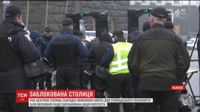 Правоохоронці обмежили рух в урядовому кварталі через акції, які оголосили кілька політичних партій