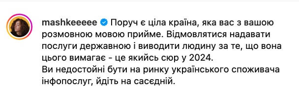 Коментарі в Instagram на адресу організаторів заходу 