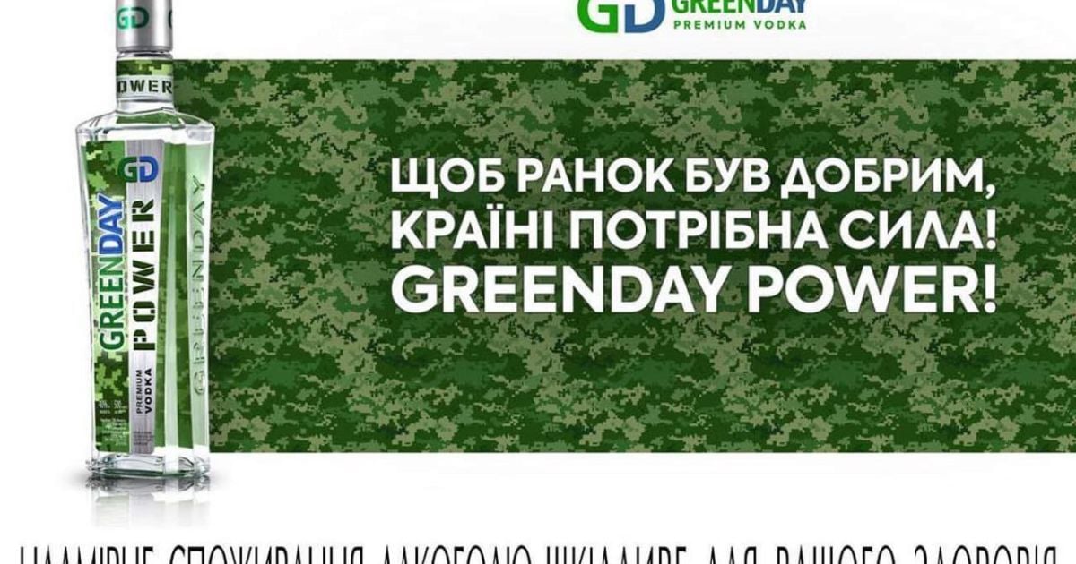 На ринку представили нову горілку GREENDAY «POWER»