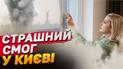 Смог в Киеве
