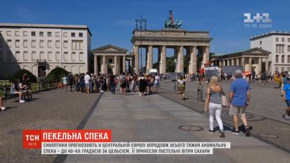 Адская жара накрыла центральную Европу