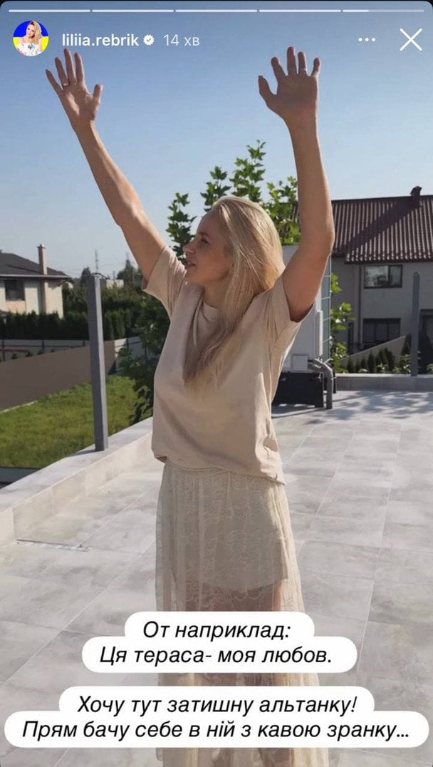 Лілія Ребрик показала терасу / © instagram.com/liliya_rebryk