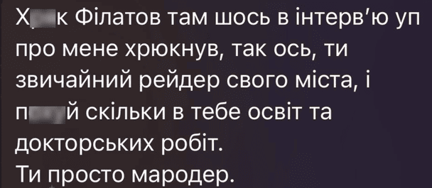 Пост блогера / © Фото из открытых источников