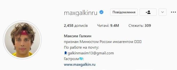 Описание Максима Галкина в Instagram / © instagram.com/maxgalkinru