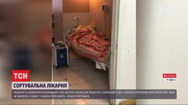 Мертвые с живыми в одесской больнице: готова ли украинская система медицины к коронавирусной пандемии