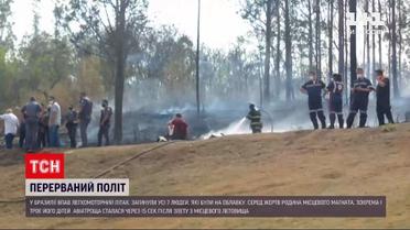 Новости мира: в Бразилии разбился легкомоторный самолет - все семь пассажиров погибли
