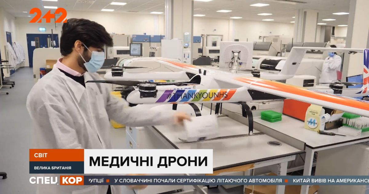 Из больницы в лабораторию: в лондоне тестируют дроны для доставки анализов на коронавирус