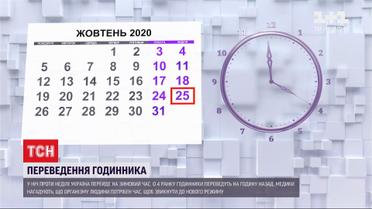 Украинцы переходят на зимнее время: как привыкнуть к новому режиму