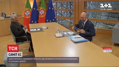 Отруєння Навального та ситуація у Білорусі – про що ще будуть говорити на саміті ЄС