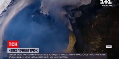 Новости мира: чилийский пилот первым в мире промчался над жерлом вулкана в крылатом костюме