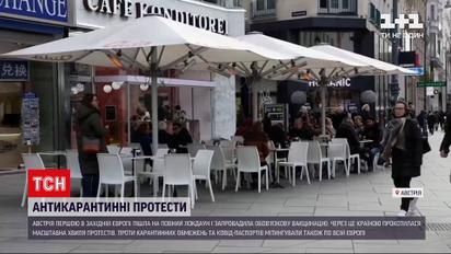 Полный локдаун: с сегодняшнего дня Австрия на три недели закрывается для туристов