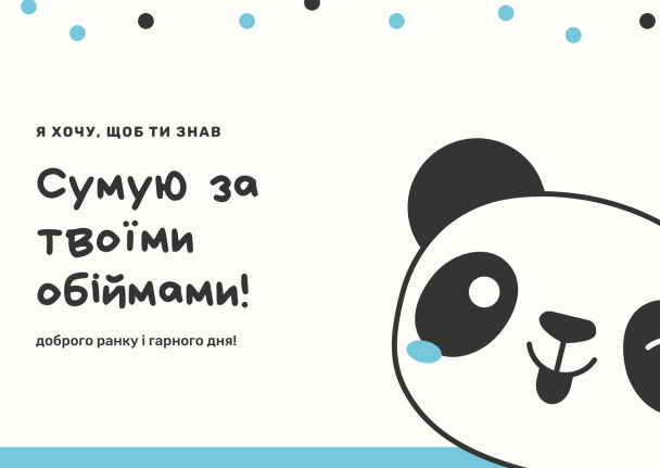 Пожелания хорошего дня