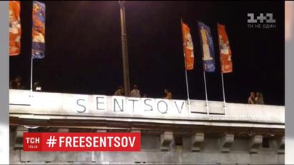 В Москве вблизи Кремля вывесили надпись "Сенцов" и зажгли свечи