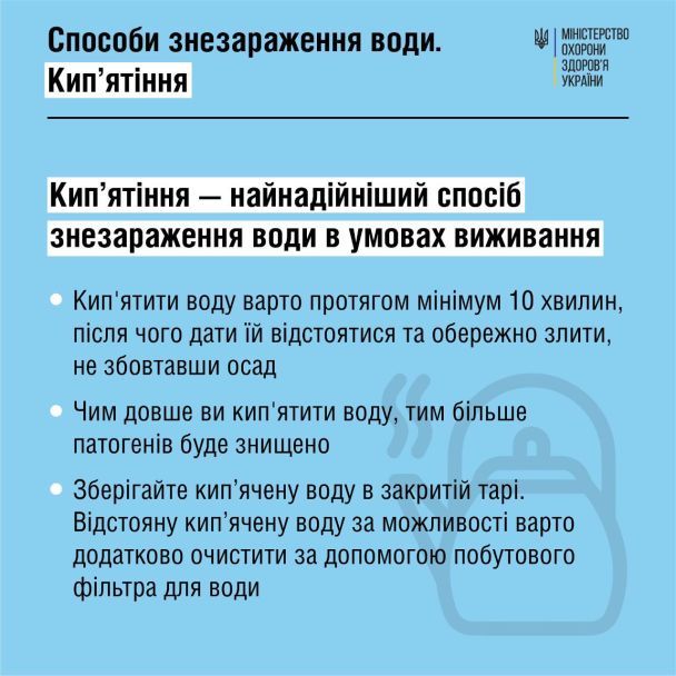 Минздрав