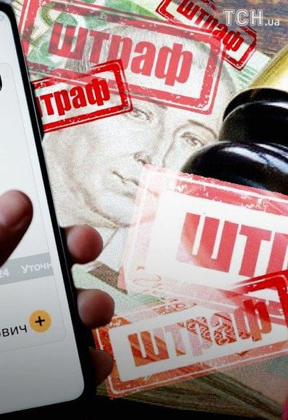 Штрафы в Резерв+