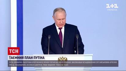 Невдоволення російських еліт: Путін потай готував вторгнення в Україну