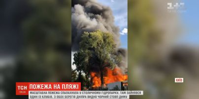 У столичному Гідропарку вщент згорів пляжний комплекс