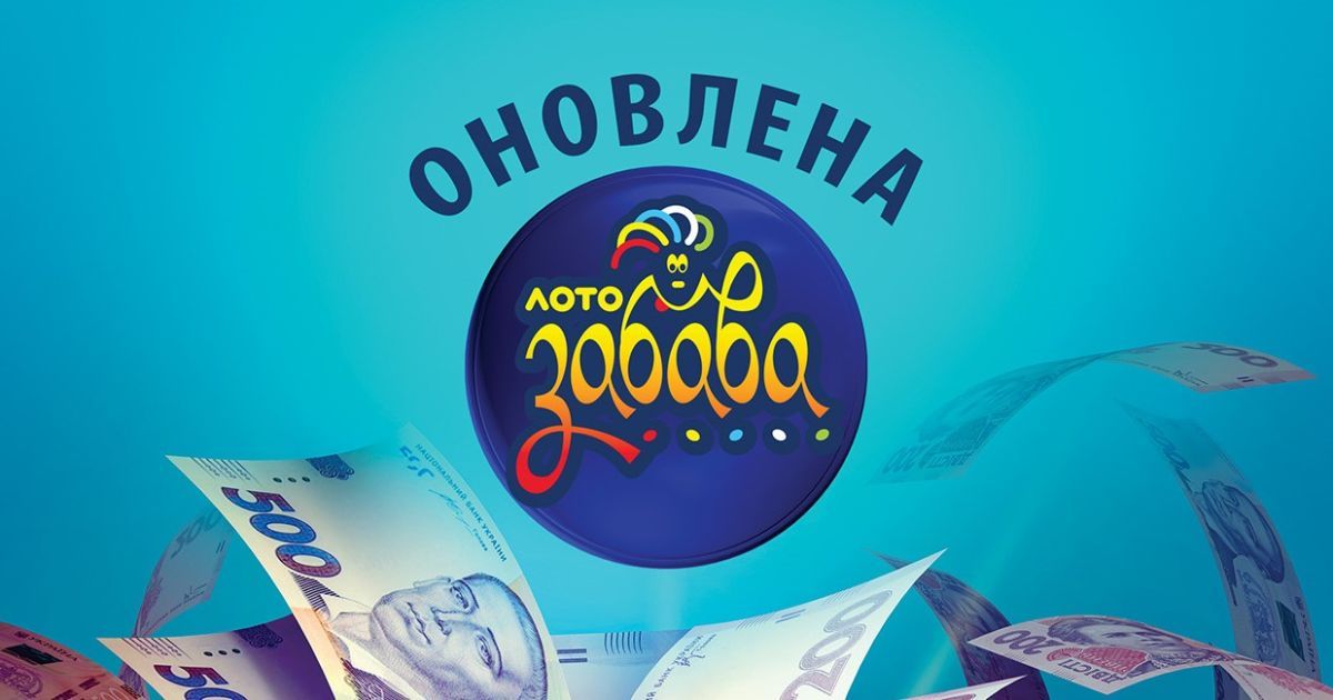 "Лото-Забава": в Одесской области выиграли миллион