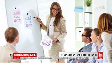 Какие привычки надо иметь, чтобы быть успешным человеком