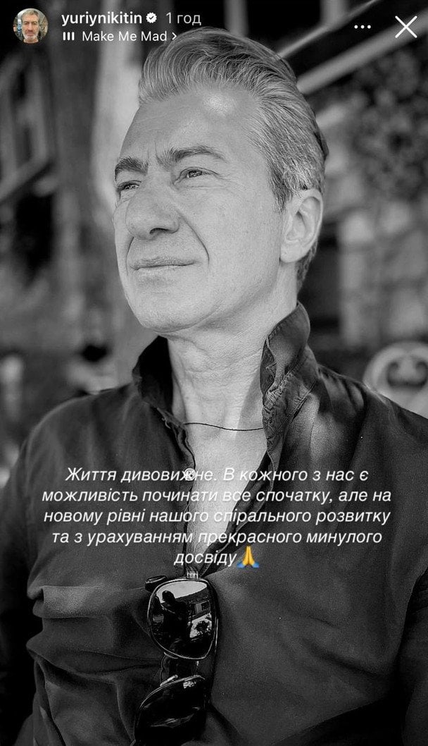 Юрій Нікітін / © instagram.com/yuriynikitin