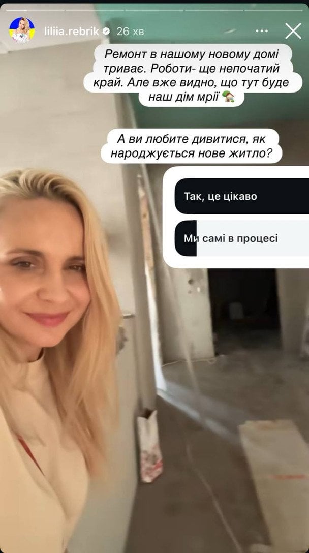Лілія Ребрик показала новий будинок / © instagram.com/liliya_rebryk