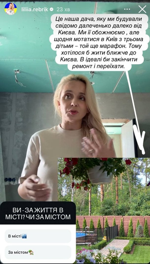 Лілія Ребрик показала новий будинок / © instagram.com/liliya_rebryk