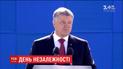 Урочиста промова Президента України на Майдані Незалежності