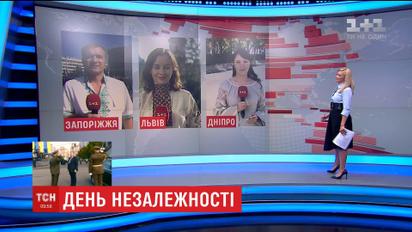 Найбільші міста України розпочинають святкування до Дня Незалежності