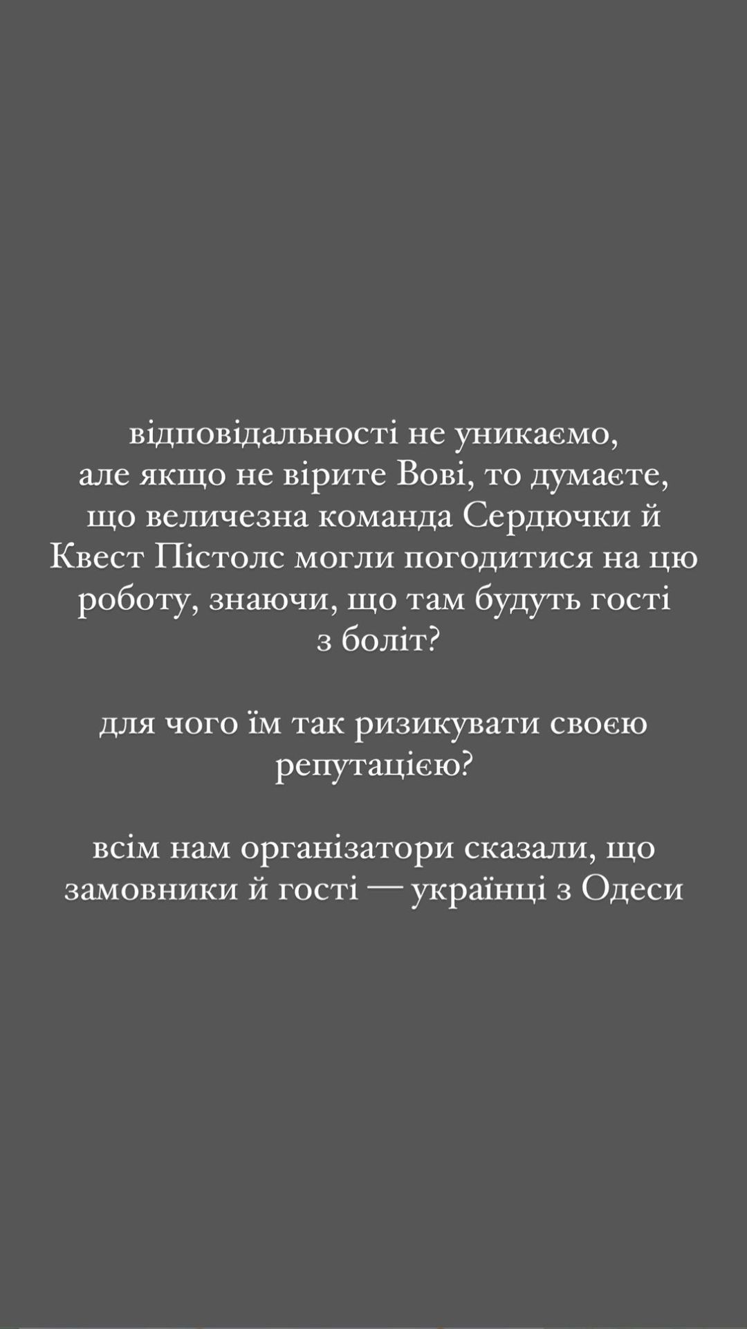 Жена Остапчука о сандале очень него / © instagram.com/poka.tya
