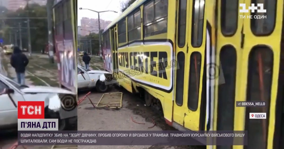 В одессе пьяный водитель сбил на пешеходном переходе 17-летнюю девушку и врезался в трамвай