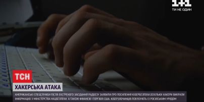 Російські хакери атакують федеральні мережі США
