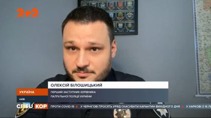 Київський патрульний дістав три вогнестрільні поранення під час затримання бандитів