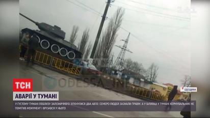 Лоб в лоб и лоб в танк: в Одесской области произошло две аварии из-за густого тумана