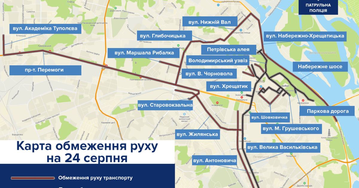 Обмеження руху / © МВД