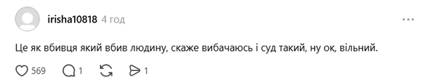 Реакція Мережі на скандал з Мартиновською / © Threads