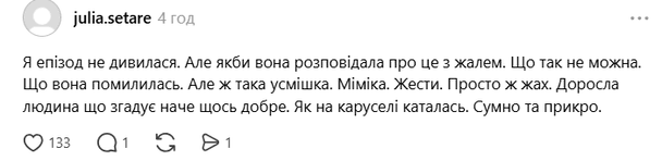 Реакція Мережі на скандал з Мартиновською / © Threads