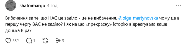 Реакція Мережі на скандал з Мартиновською / © Threads
