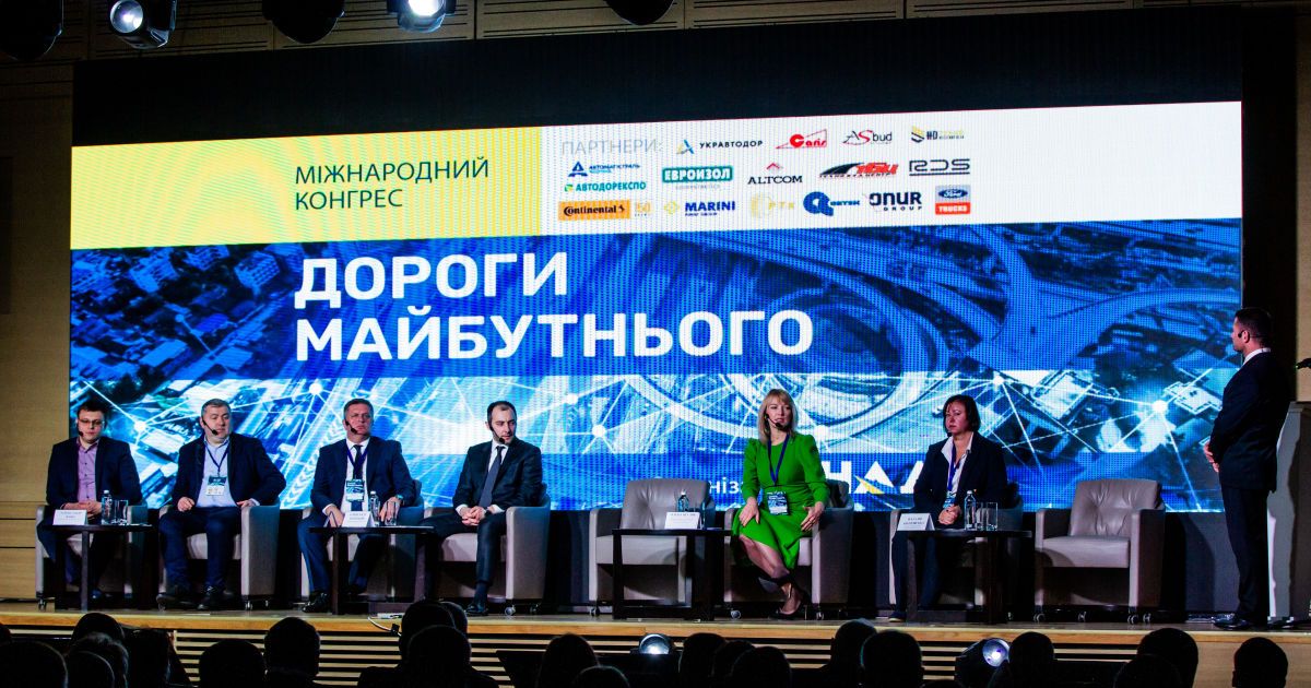 Конгресс НАДУ: в Украине восстановят 24 тысячи километров дорог