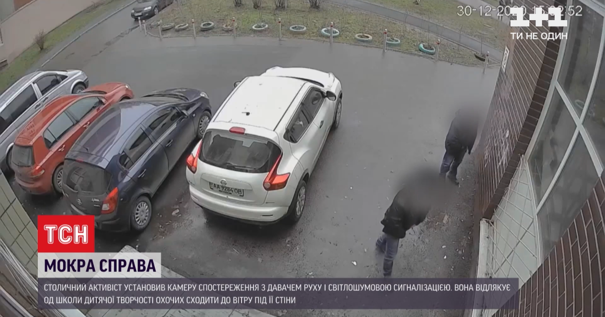 У Києві камера спостереження відлякує охочих "сходити до вітру" під стіни школи