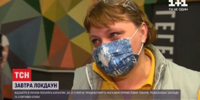 Перед локдауном: як люди реагують на чергове закриття кінотеатрів та торговельних центрів