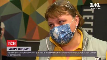 Перед локдауном: як люди реагують на чергове закриття кінотеатрів та торговельних центрів
