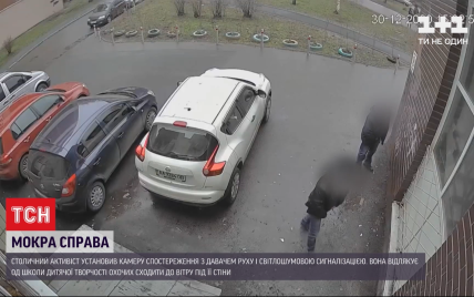 У Києві камера спостереження відлякує охочих "сходити до вітру" під стіни школи