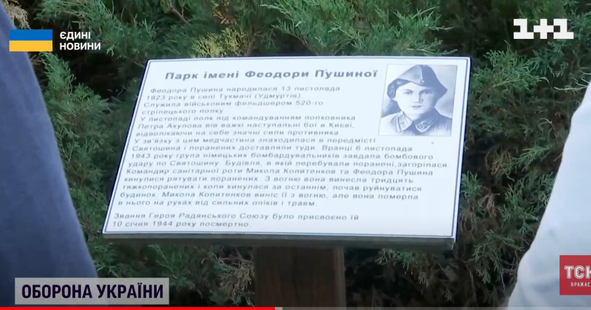 Скриншот з відео