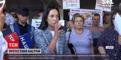 Новини України: у Дніпрі люди вимагали ліквідувати "Муніципальну варту" через порушення прав містян