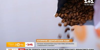 Чому кава незабаром буде коштувати більше