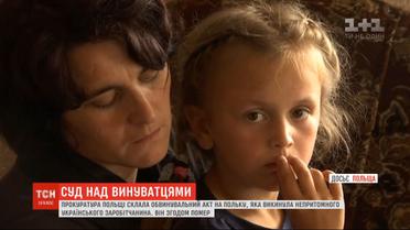Гражданку Польши будут судить за смерть украинца