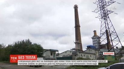 Через відсутність опалення у Новояворівську та Новому Роздолі оголосили надзвичайну техногенну ситуацію