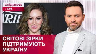 Мировые звезды присоединяются к платформе United 24 - ЖВЛ представляет